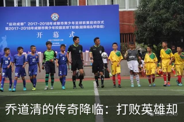 乔道清的传奇降临：打败英雄却“撞墙”于梁山